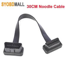 30CM As Noodle Cable OBD2 Extension Cable OBD2 16Pin Male To 16Pin Female OBD II Connector for OBD2 Diagnostic Tool ELM327 Cable 2024 - buy cheap