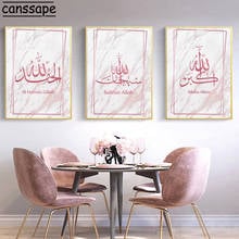 Islamic Calligraphy Pink Marble Canvas Painting Akbar Alhamdulillah Allah Posters And Prints Modern Wall Picture Home Decoration 2024 - buy cheap