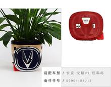 Применимо к Alsvin V3 V5 V7, логотипу front net, логотипу front car, логотипу rear car V, Changan word mark 2024 - купить недорого