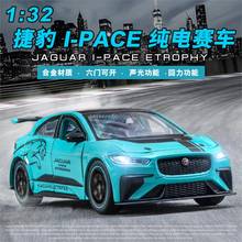 New 1:32 I-PACE Race Alloy Car Model Diecasts & Toy Vehicles Toy Cars Educational Toys For Children Gifts Boy Toy 2024 - buy cheap