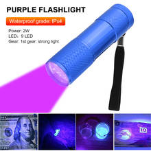 9 LED Ultraviolet 395nm Flashlight Portable Waterproof Money Detection UV Light Torch Night Lighting Money Checker No Battery