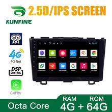 Octa Core Android 10.0 Car DVD GPS Navigation Player Deckless Car Stereo for Honda CRV CR-V 2007-2011 Radio Headunit Wifi 2024 - buy cheap