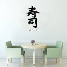 Adesivo de parede japonês para restaurante, sushi, comida, decalque para cozinha, decoração de parede, pôster, arte em vinil, mural, papel de parede 2024 - compre barato