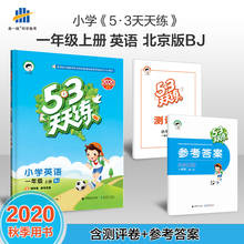 Primeira graduação volume 1 china escola primária inglês 53 tian tian tian bj bei jing banheira exercícios livros praticar todos os dias 2024 - compre barato
