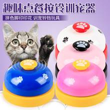 1Pcs Stainless Steel Plastic Pet Dog Cat Training Bell Metal Bell Creative Paint Pet Toys Training Call Bell Dog Cat Toys 2024 - buy cheap