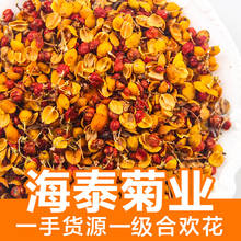 Selected Albizia Dried Scented Tea Origin Health Care Wedding Party Supplies 2024 - buy cheap