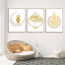 Golden Allah Islamic Wall Art Canvas Posters and Prints Picture Painting Modern Living Room Decor Muslim Calligraphy Decoration 2024 - buy cheap