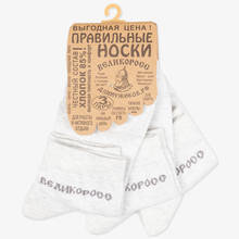 Men's Socks Velikoross NN3556 sock for men mаn sets long short one-color two-color male proper gift set Velikoross Великоросс 2024 - buy cheap