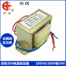 AC 380V / 50Hz EI86*43 100W power transformer 380V to 24v4a AC 24V  (single output) monitoring power db-100va 2024 - buy cheap