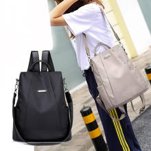 Женский рюкзак с защитой от кражи, модная простая однотонная школьная сумка из ткани Оксфорд, сумка на плечо, новинка 2021 2024 - купить недорого