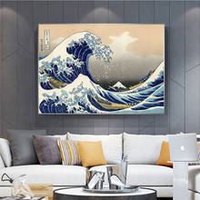 Cuadro sobre lienzo de arte japonés de la gran ola de Kanagawa Ukiyoe, póster famoso para pared, decoración de imagen de pared Vintage 2024 - compra barato