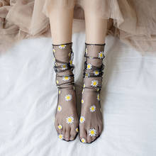 Small Daisy Tulle Socks Women Girls 2020 Summer New Fashion Sweet Cute Transparent Yarn Sock Ultra-Thin Breathable Cool Socks 2024 - buy cheap