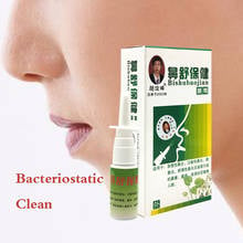 Китайская травяная медицина Bishubaojian, спрей для носа, лечение синусита, стерилизация зуда 2024 - купить недорого