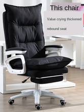 Computer chair fabric home gaming comfort game chair swivel chair comfortable backrest stool seat boss office chair 2024 - buy cheap