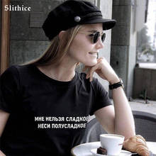 Camiseta con estampado de letras rusas de Slithice I CAN'T CARRY SEMI-SWEET para mujer, ropa de calle, camiseta Hipster para mujer 2024 - compra barato