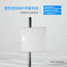 Antenna 2.4G high gain 14dbi outdoor directional wifi flat antenna plate antenna 2024 - buy cheap