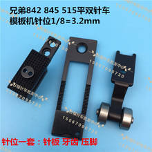 for Brother 842 845 Flat Double Needle Machine Double Needle Template Needles Needle Plate / Teeth / Presser Foot 2024 - buy cheap