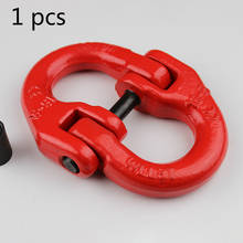 g80 chain fittings connecting link chain chain connection link chain shackles and links Metal Red double link chain 1T-12.5T 2024 - купить недорого