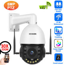 5MP Wifi IP PTZ Monitoring cameras Outdoor 30X Optical Zoom 2 Way Audio Wireless Security Surveillance Camera 1080P Sony IXM335 2024 - buy cheap