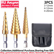 3Pcs 3-12/4-12/4-20 mm HSS Straight Groove Step Drill Bit Titanium Coated Wood Metal Hole Cutter Cone Drill Drilling Power Tools 2024 - buy cheap