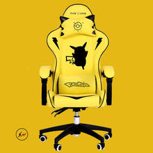 Cartoon Yellow Gaming Chair Home Cute Backrest Computer Chair Internet Cafe Sports Game Seat Anchor Live Chair 2024 - buy cheap