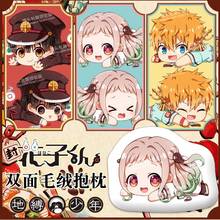 Novo anime jibaku shounen hanako kun nene yashiro kou minamoto cosplay boneca dos desenhos animados pelúcia almofada lance travesseiro brinquedo presentes 2024 - compre barato