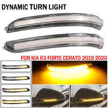 Luz LED de señal de giro dinámica, para Kia K3 Forte Cerato 2019 2020, indicador de espejo lateral, lámpara intermitente secuencial, 2 uds. 2024 - compra barato