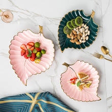 Роскошная керамическая тарелка для хранения с золотым ободком, модный лоток для ювелирных изделий в форме листа, посуда, тарелка для фруктов Dim Sum, кухонная посуда для обеда 2024 - купить недорого