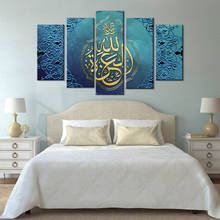 5 Panels Religious Posters and Prints Islamic Calligraphy Muslim Canvas Art Painting Wall Art Picture For Home Decor  Frame 2024 - buy cheap