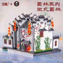 Art Model MU 3D Metal Puzzle Figure Anhui Style Garden Chinese building model KITS Assemble Jigsaw Puzzle Gift Toys For Children 2024 - buy cheap