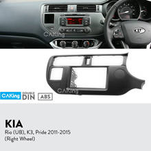 Car Fascia Radio Panel for KIA Rio (UB), K3, Pride (Right Wheel) Dash Fitting Kit Install Facia Adapter Console Plate Bezel 2024 - buy cheap