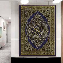 Lienzo de caligrafía islámica musulmana, pintura dorada, cartel decorativo de la catedral del Ramadán, impresión de imágenes artísticas de pared 2024 - compra barato