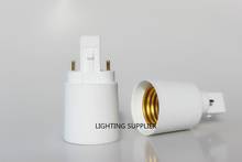 10pcs G23 to E27 LED Socket adapter G23-E27 Converter Extender 2Pin G23-E27 bulb base chandelier lamp holder adapter Free Ship 2024 - buy cheap