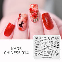 Kads modelo chinês 014 estampagem de unhas placas de unha modelo de imagem diy ferramentas de estêncil de manicure para impressão 2024 - compre barato