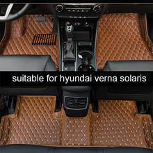 Кожаные автомобильные коврики для hyundai accent verna solaris 2005-2020 2019 2018 2017 2016 2015 Аксессуары для стайлинга 2024 - купить недорого