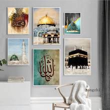 Carteles de escritura de la Iglesia islámica, pintura en lienzo de acuarela e impresiones, imágenes artísticas de pared nórdica para decoración de sala de estar 2024 - compra barato