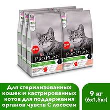 Alimento seco Pro Plan para gatos Esterilizados y gatos castrados (para apoyar los sentidos), con salmón, 6x1,5 kg 2024 - compra barato