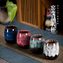 Kiln Master Cup Ceramic Household TeaCup Tea Set Single Hat Bowl Coffee Mug Drinkware for Drinking bubble tea cup 2024 - buy cheap