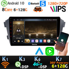 Android 10 para Geely GX7 EX7 X7 2011-2019*1280*720P 6G + 128G GPS unidad frontal de Radio de CarPlay 360 panorámica Cámara IPS SPDIF DSP 2024 - compra barato