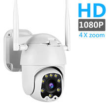 1080P облачная уличная PTZ IP камера wifi скоростная купольная камера с функцией автоматического слежения 4X цифровой зум 2MP Onvif IR CCTV камера безопасности ipcam 2024 - купить недорого