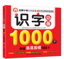 Livro de figuras chinês de 1000 caracteres, livro de figuras para iniciantes e crianças chinesas hanzi pinyin phraze 2024 - compre barato