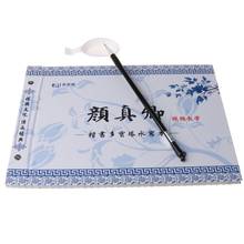 Cuaderno de escritura de caligrafía china Yan Zhenqing, juego de pinceles de escritura de agua Regular U4LD 2024 - compra barato