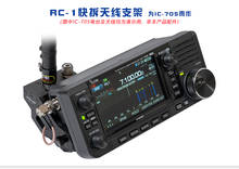 Novo suporte icom ic-705 rádio de ondas curtas portátil suporte de antena de liberação rápida 2024 - compre barato