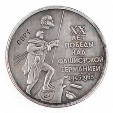 1945-1965 Россия 1 рубль памятная копия тип монеты #1 2024 - купить недорого