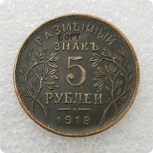 Monedas conmemorativas de copia, réplica de monedas de medalla coleccionables, 1918, 5 rublos, Rusia, 1,3 2024 - compra barato