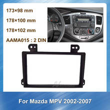 2 Din Автомобильная радиоустановка Fascia ДЛЯ Mazda MPV 2002-2007, автомобильная установка, рамка для DVD, стереопанель, крепление для приборной панели, установочный комплект, рамка 2024 - купить недорого