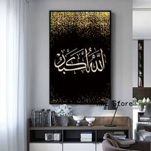Black Gold Paintings Islamic Wall Art Posters Arabic Calligraphy Canvas Printed Pictures Muslim Living Room Wall Art Decor 2024 - buy cheap