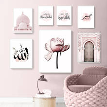Исламские Wall Art плакат с розовыми цветочками цитаты холст картины мечеть ворота печати мусульманский изображение Гостиная украшения 2024 - купить недорого