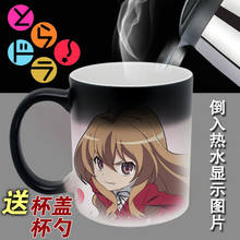 Taza de dragón Tigre Aisaka Taiga Kushieda Minori, accesorio de Cosplay, taza que cambia de Color a alta temperatura, más diseños 2024 - compra barato