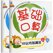 Livros de ensino de jardim de infância, 2 livros, textadores básicos aritóticos de problema, cartas de treinamento de pensamento pré-escolar, um dia, matemática para crianças 2024 - compre barato